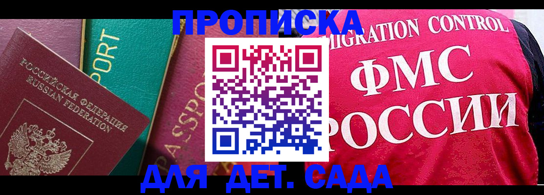 регистрация в Истре
