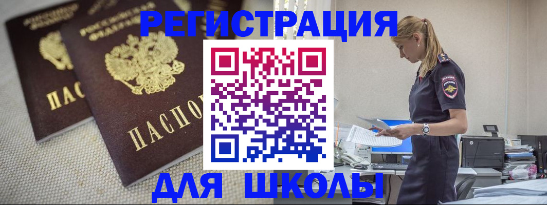 временная регистрация адрес в Истре