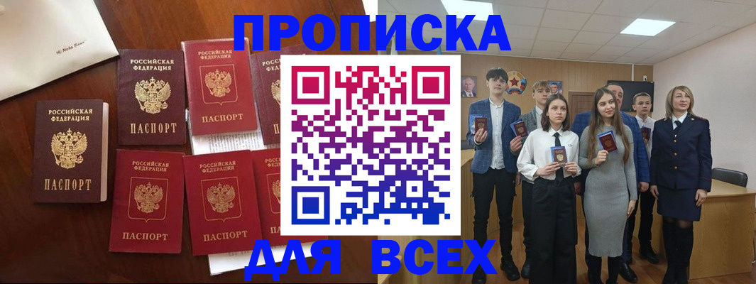 миграционный учет в Истре