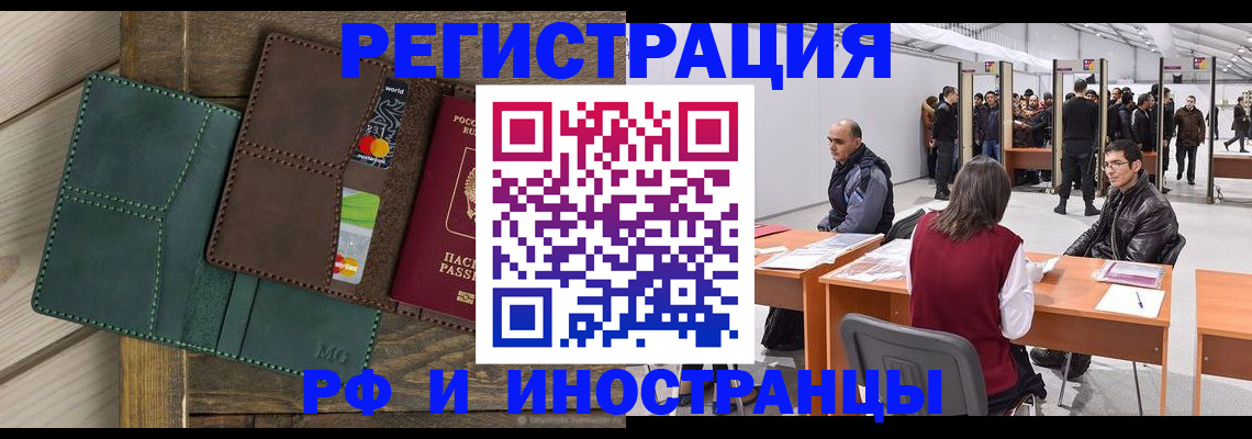 прописка гарантия в Истре
