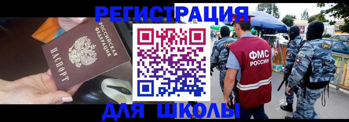 форма 3 в Истре