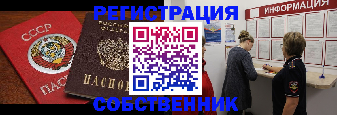 форма 3 в Истре